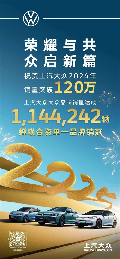 上汽集團的2024年：創(chuàng)新求變，全力推動新能源與智能化轉(zhuǎn)型發(fā)展