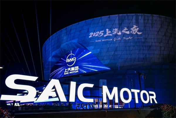 亮出改革創新“三套拳”：從“上汽之夜”看中國汽車的全球敘事