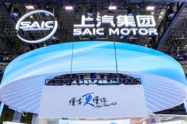上汽集團閃耀2025上海車展：全方位布局，引領出行新時代