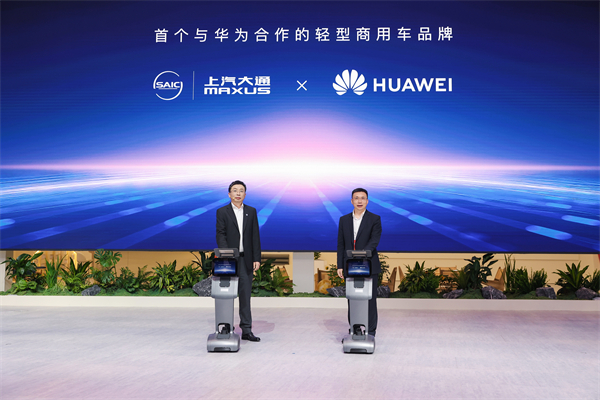 與創(chuàng)富者同行：上汽商用車戰(zhàn)略發(fā)布，上汽大通牽手華為乾崑，并啟動10億創(chuàng)富基金